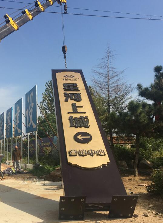 金安售楼处精神堡垒