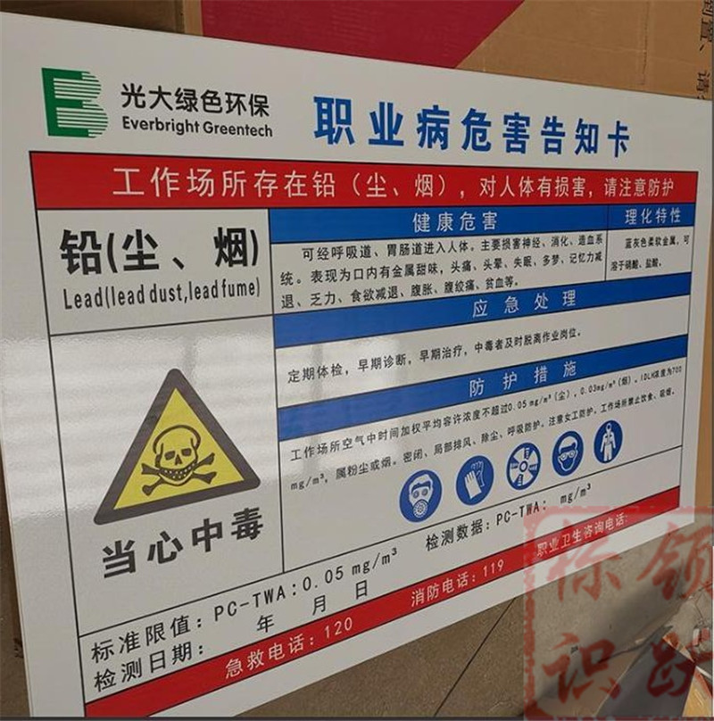 1590158381420850.jpg 电力金安标牌制作08.jpg